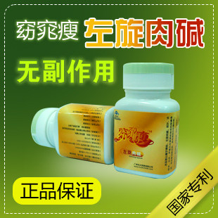 西木博士 左旋肉减 胶囊 减肥瘦身排行榜正品 窈窕瘦左旋肉碱