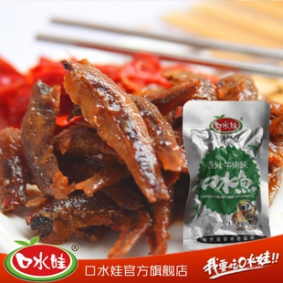  口水娃 新品零食 湖南特产毛毛鱼鱼干 小鱼仔 牛肉味口水鱼15g/袋