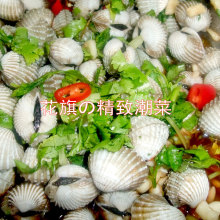 潮汕海鮮貝類每天醃制生腌 血蚌 斤 保鲜包装 即食 铝膜封口