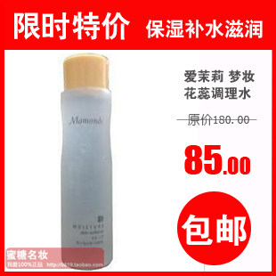爱茉莉 梦妆 花蕊调理水~超大包装320毫升经济装