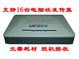 皇冠！UFAX2数码传真机网络传真机16用户收发无纸传真机全新