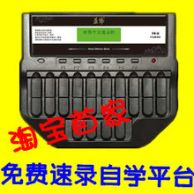四钻正品！全新亚伟速录机二型+教材+教学光盘+数据线+包邮！