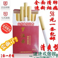 罗汉果清肺戒烟灵正品最有效的产品汉草点燃型茶药贴电子真味如烟