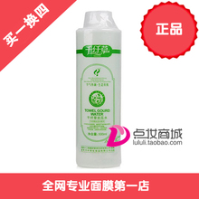 【买1换4】千纤草丝瓜水500ml美白补水抗辐射 正品防伪假一赔十