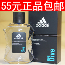 送试管 正品包邮 阿迪达斯adidas男士香水100ML 冰点 天赋等8款