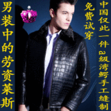 淘宝价值第一奢侈品男装湾鳄鱼皮夹克鳄鱼皮衣奢侈品牌传奇水貂领