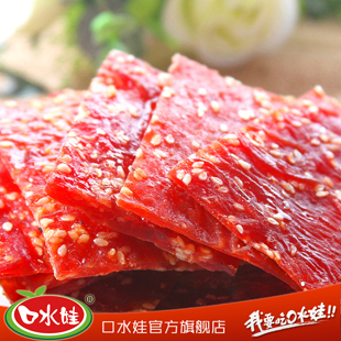  口水娃 新品特产 整片猪肉干 蜜汁芝麻靖江猪肉脯188g/袋