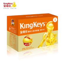 【官方旗舰店】金奇仕kingkeys婴幼儿乳钙DHA1段0-6月60粒装