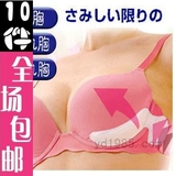 2704 大人气~矫正胸墊/ 神奇美胸/整形UP胸墊