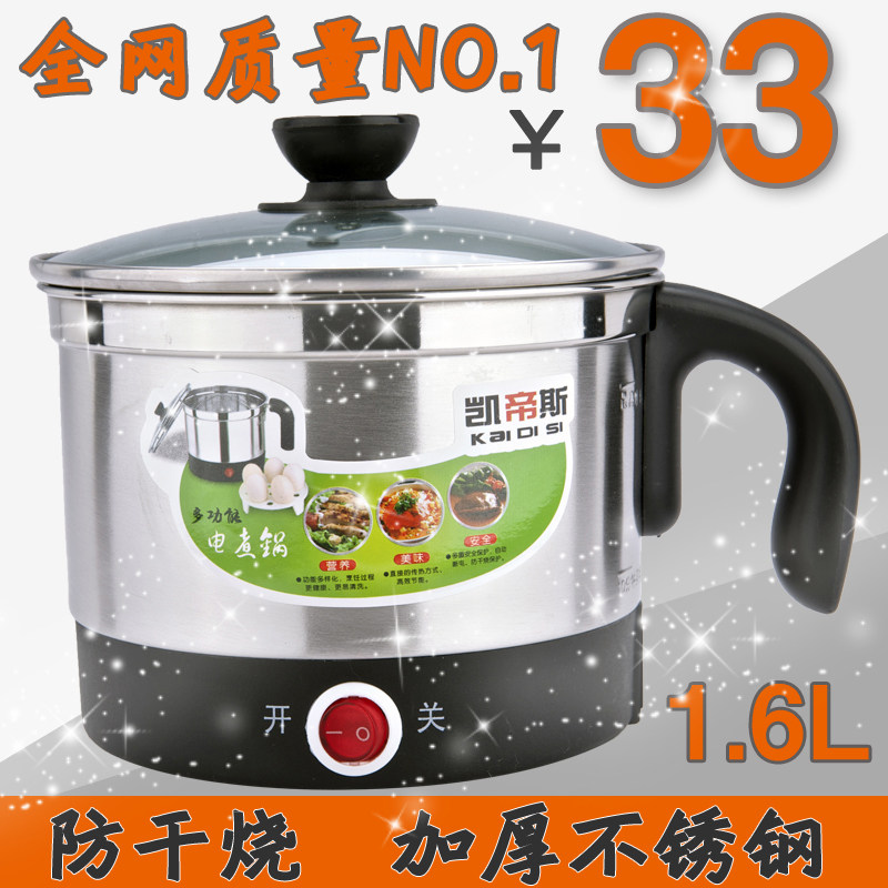 凯蒂斯直销电煮锅电煮锅电火锅宿舍学生锅电热杯煮面锅迷你小电锅