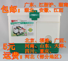 振兴正品大号CH549家庭保健药箱/医用箱/振兴药箱儿童收纳保健箱