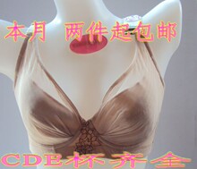 专柜正品六月玫瑰夹棉全罩杯文胸调整聚拢胸型大杯CDE杯60105