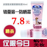 coppertone水宝宝水嫩防晒乳/霜spf50防水 30ml 正品代购儿童可用