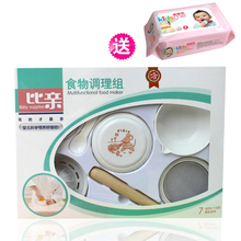 比亲0140 婴儿辅食研磨器 果蔬研磨碗 宝宝食物调理组 手动式套装
