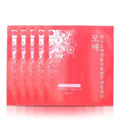 露梅玻尿酸补水贴膜5片/盒 夏季熬夜补水 免洗透明质酸蚕丝面膜