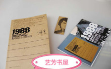 包邮正版甩卖！1988 韩寒（我想和这个世界谈谈）