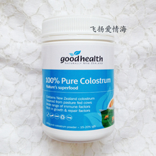 特价！新西兰Good Health/好健康 100% 牛初乳纯粉（送1G小勺）