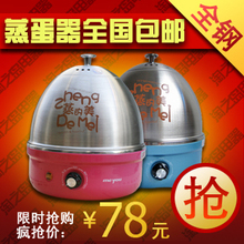 集分宝 名友煮蛋器 蒸蛋器全不锈钢 高端多功能可温控煎蛋 包邮