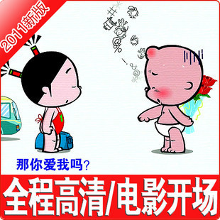 秒杀价！小破孩婚礼开场片+倒计时 预告片/片头 高清通用买一送四