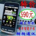 超低价 外单 安卓2.2 2.3 WIFI 导航 电视 超长待机 智能手机