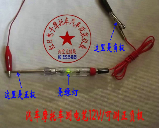 红日新款电子12V测试电笔 电路检修工具 可测正负极汽车用在类目 五金/工具, 手动工具, 电子电工工具, 测电笔中 - 来自Buy2taobao.com提供专业的淘宝代购服务