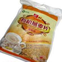 塞宝有机燕麦片1250g送105g无糖免煮 即食早餐健康减肥 7折优惠