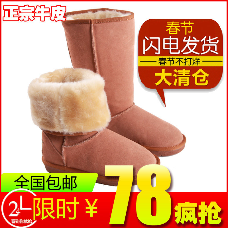2011冬靴防水女雪地靴 正品清仓 牛皮鞋子牛筋底 包邮 厚底靴子