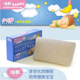 儿童床上用品 海眠 儿童枕头 婴童三层记忆枕定型枕/保健枕