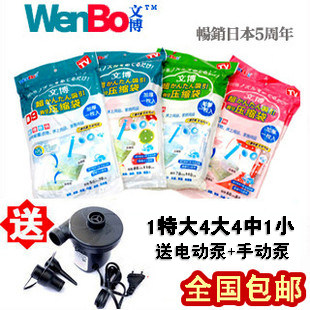 全国包邮 文博加厚真空压缩袋/收纳袋 送电动泵+手动泵 多款套装