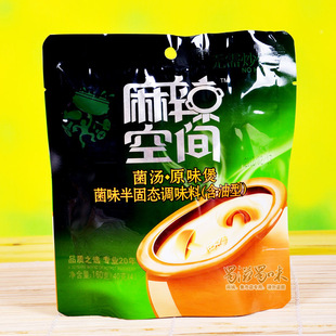  【蜀滋蜀味】麻辣空间菌汤火锅底料 原味菌汤煲调料 4袋包邮！