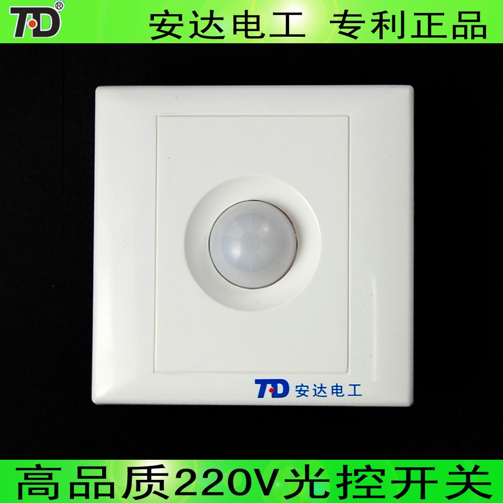 220V光控开关 白天不亮 晚上亮 自动感应开关 路灯广告灯自动开关|ruв категории электронный/электрик, интеллектуальные системы, интеллектуальные переключатель - от Buy2taobao.com для оказания профессиональной услуги покупки агента Taobao