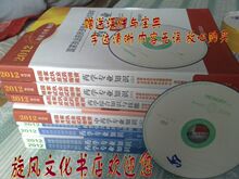 现货2012年执业药师考试用书教材+习题 西药学 全9本 送课件+题库