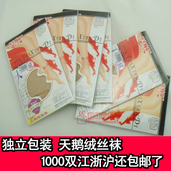 天鹅绒优质女式丝袜短袜 超薄款短筒袜 女士短丝袜独立包装在类目 女士内衣/男士内衣/家居服, 短袜/打底袜/丝袜/美腿袜中 - 来自Buy2taobao.com提供专业的淘宝代购服务