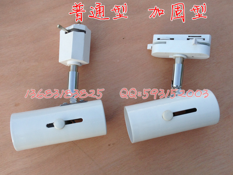 LED轨道灯架 E27 大螺口灯具 万向轨道灯座 厂家直销 加固型轨道在类目 家装主材, 灯具灯饰, 射灯中 - 来自Buy2taobao.com提供专业的淘宝代购服务