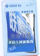 收藏卡188-联通-楚天一卡通-网菀，面值50元