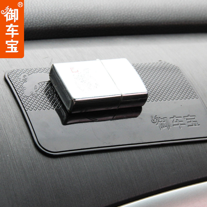 御车宝 汽车防滑垫 可爱 车饰车用防滑垫 汽车用品手机防滑垫大号
