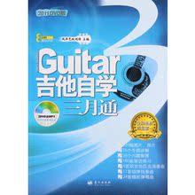 正版2011吉他自学三月通书 吉他教材/教程/书+2DVD 送两个拨片