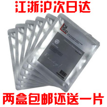 皇冠热卖 波斯顿男士护肤品 细致毛孔男士面膜 极度细致超强补水