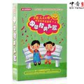 淘金币 天猫YZ008 经典中华儿歌曲童谣音像大全 8DVD光盘  包邮
