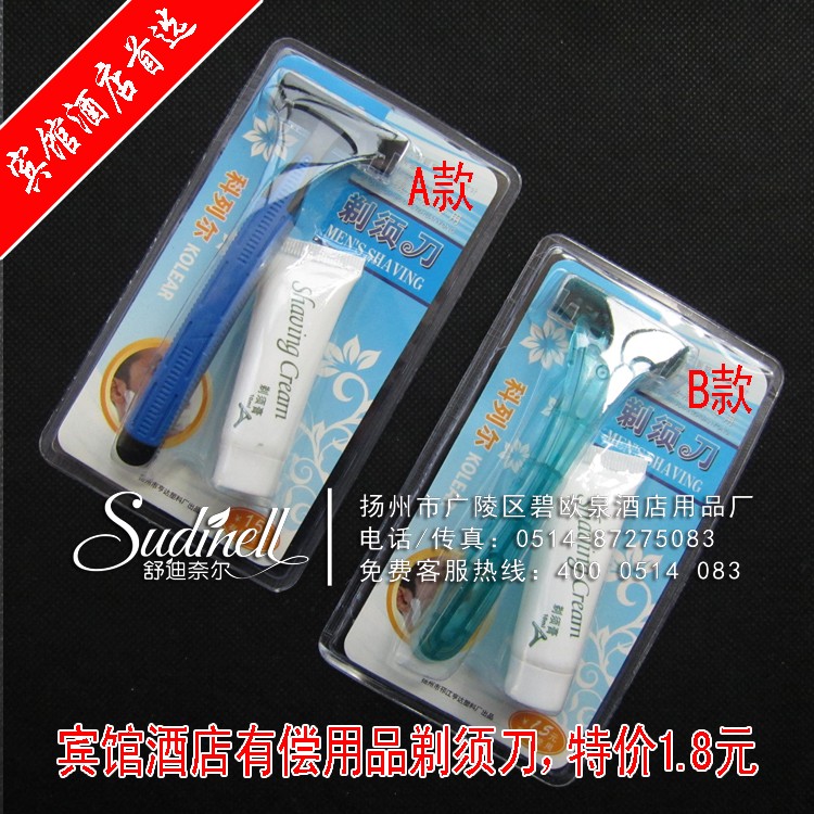 客房有偿用品科列尔剃须刀须膏套装酒店刮胡刀宾馆一次性须刨特价在类目 户外/登山/野营/旅行用品, 洗漱清洁/护理用品, 剃须刀中 - 来自Buy2taobao.com提供专业的淘宝代购服务