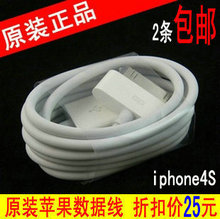 秒杀苹果数据线 原装正品 iphone4 4S 3GS ipad2 touch数据线包邮
