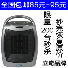 正品 新款 FH07 PTC陶瓷 取暖器/<span class=H>暖风</span>扇/电暖器/<span class=H>暖风</span><span class=H>机</span> 全国包邮