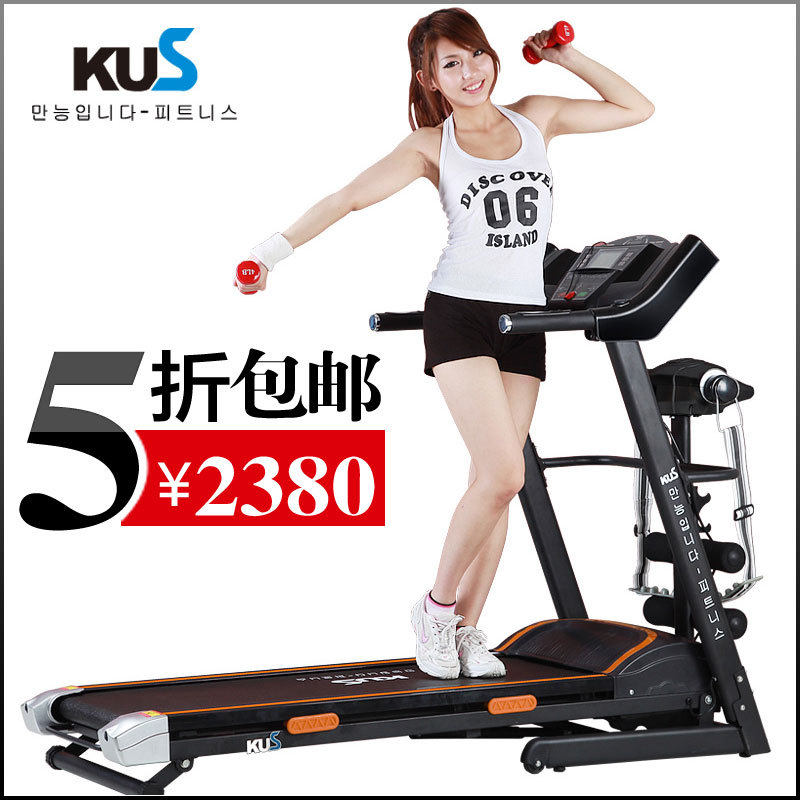 【5折包邮】韩国kus 006跑步机电动特价 家用跑步机 双/单层折叠