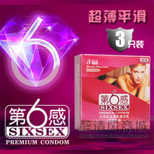 药店正品进口 第六感第6感安全套超薄平滑3只装 避孕套