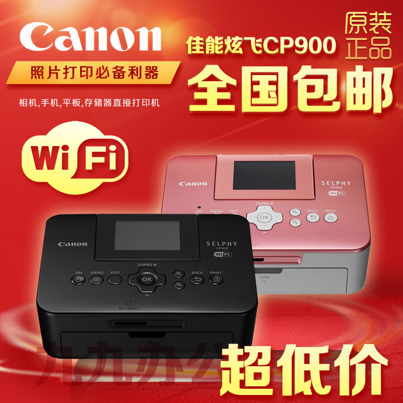 佳能CP910照片打印机CP900家用相片专业手