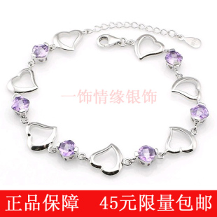  【包邮】紫水晶 925纯银手链 女 韩版时尚首饰 情人节 送女友礼物