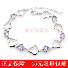 【包邮】爱心紫水晶手链 镀白金925纯银手链 女款 正品 韩版 时尚