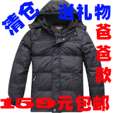 包邮2011正品特价清仓加大加厚防寒服中老年短款羽绒服男士外套