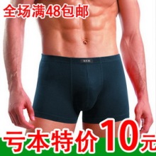 满48元包邮 5个码数 净色肥佬裤竹纤维男士内裤 有加大码男式内裤