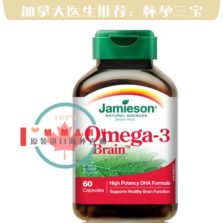 加拿大代购健美生Omega3 Brain孕妇DHA胎儿